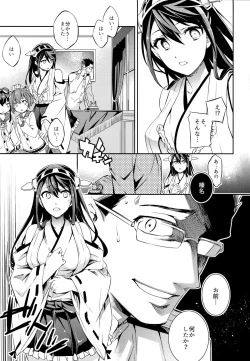 Page 11 of C9-22 Haruna wa Daijoubu desu!!