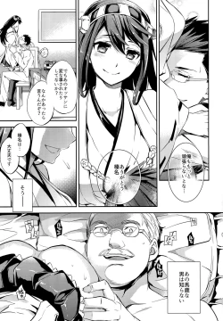 Page 5 of C9-22 Haruna wa Daijoubu desu!!