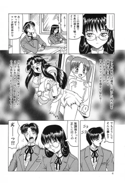 Page 10 of Hizashi yori Azayaka ni, Gekkou yori Ayashiku...