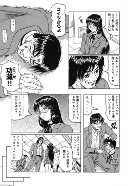 Page 13 of Hizashi yori Azayaka ni, Gekkou yori Ayashiku...