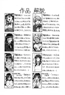 Page 166 of Hizashi yori Azayaka ni, Gekkou yori Ayashiku...