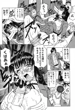 Page 19 of Hizashi yori Azayaka ni, Gekkou yori Ayashiku...