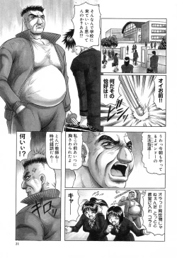 Page 25 of Hizashi yori Azayaka ni, Gekkou yori Ayashiku...