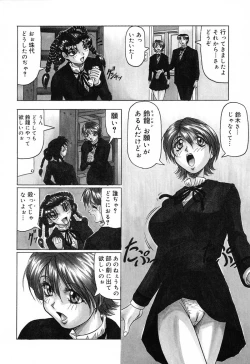 Page 48 of Hizashi yori Azayaka ni, Gekkou yori Ayashiku...