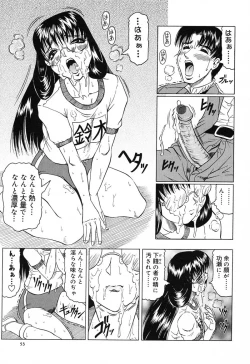 Page 57 of Hizashi yori Azayaka ni, Gekkou yori Ayashiku...
