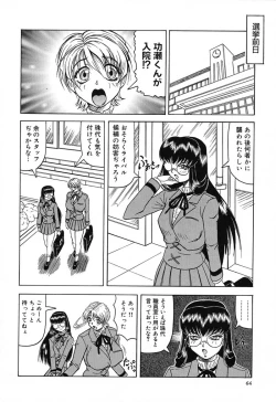 Page 68 of Hizashi yori Azayaka ni, Gekkou yori Ayashiku...