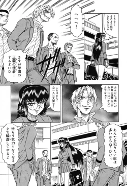 Page 69 of Hizashi yori Azayaka ni, Gekkou yori Ayashiku...