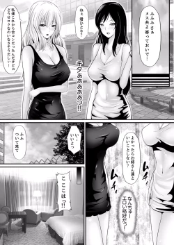 Page 8 of Ecchi na Hatsumei de... Mechakucha Sex Shitemita! 5
