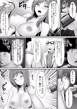 Page 9 of Ecchi na Hatsumei de... Mechakucha Sex Shitemita! 6