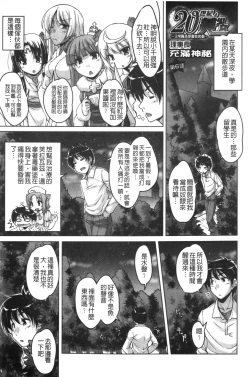 Page 112 of 20 Seiki Bishoujo