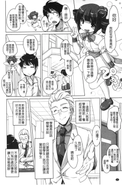 Page 13 of 20 Seiki Bishoujo