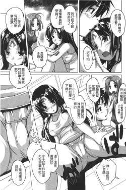 Page 162 of 20 Seiki Bishoujo