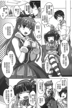 Page 177 of 20 Seiki Bishoujo