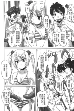 Page 17 of 20 Seiki Bishoujo