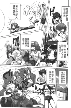 Page 198 of 20 Seiki Bishoujo