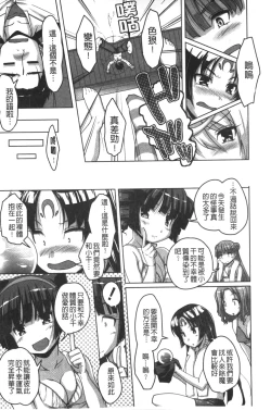 Page 201 of 20 Seiki Bishoujo