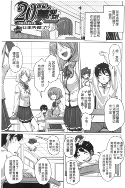 Page 30 of 20 Seiki Bishoujo