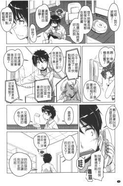 Page 77 of 20 Seiki Bishoujo