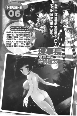 Page 8 of 20 Seiki Bishoujo