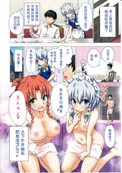 Page 10 of Gensoukyou Rakuenka Keikaku 16