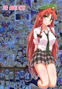 Page 24 of Gensoukyou Rakuenka Keikaku 16