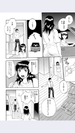 Page 10 of Tsuma toiu Sekai Ch.5