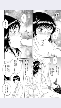 Page 22 of Tsuma toiu Sekai Ch.5