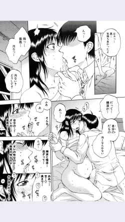 Page 25 of Tsuma toiu Sekai Ch.5