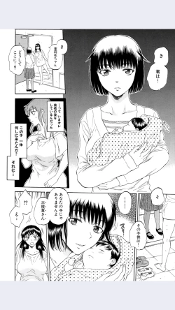 Page 6 of Tsuma toiu Sekai Ch.5