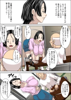 Page 7 of Otou-san! Musuko no Yomeni Hatsujou Shicha Damedesu yo!