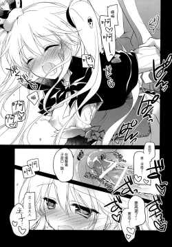 Page 9 of Yoru no Soko kara