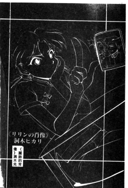 Page 110 of Shitsurakuen - Paradise Lost 2