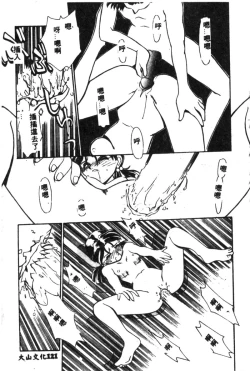 Page 123 of Shitsurakuen - Paradise Lost 2