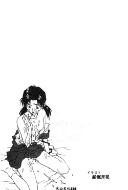 Page 127 of Shitsurakuen - Paradise Lost 2