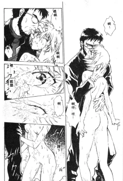 Page 134 of Shitsurakuen - Paradise Lost 2