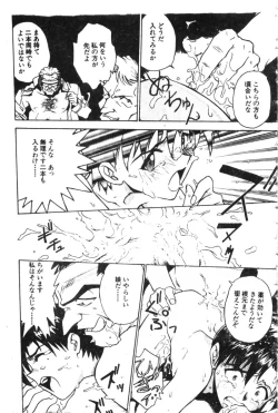 Page 149 of Shitsurakuen - Paradise Lost 2