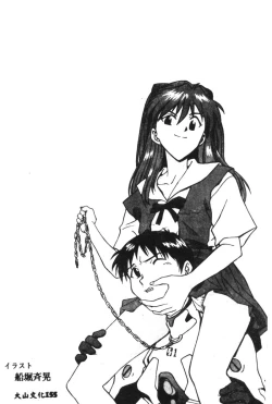 Page 157 of Shitsurakuen - Paradise Lost 2