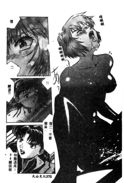 Page 174 of Shitsurakuen - Paradise Lost 2