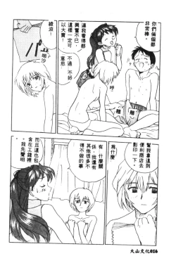 Page 18 of Shitsurakuen - Paradise Lost 2