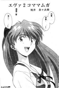 Page 191 of Shitsurakuen - Paradise Lost 2