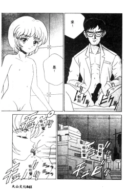 Page 43 of Shitsurakuen - Paradise Lost 2