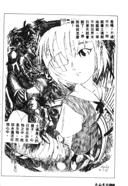 Page 62 of Shitsurakuen - Paradise Lost 2