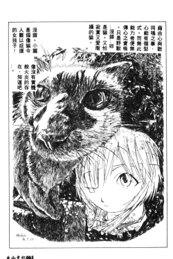 Page 63 of Shitsurakuen - Paradise Lost 2