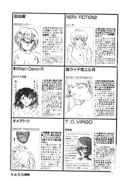 Page 67 of Shitsurakuen - Paradise Lost 2