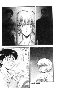 Page 93 of Shitsurakuen - Paradise Lost 2