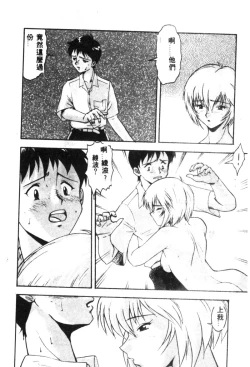 Page 94 of Shitsurakuen - Paradise Lost 2