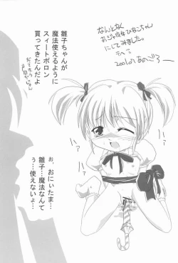 Page 21 of Oniichama, Oshiete♪ Tell me how to...