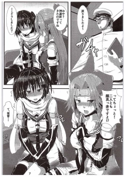 Page 6 of Suirai Shimai Midarezaki