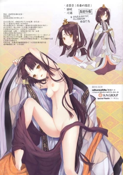 Page 28 of Iroha Gonomi