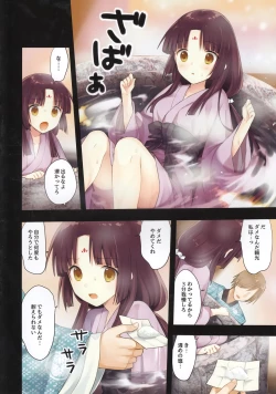 Page 12 of Iroha Gonomi